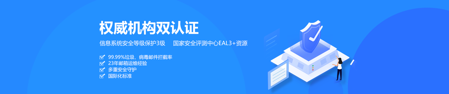 黔南网易企业邮箱