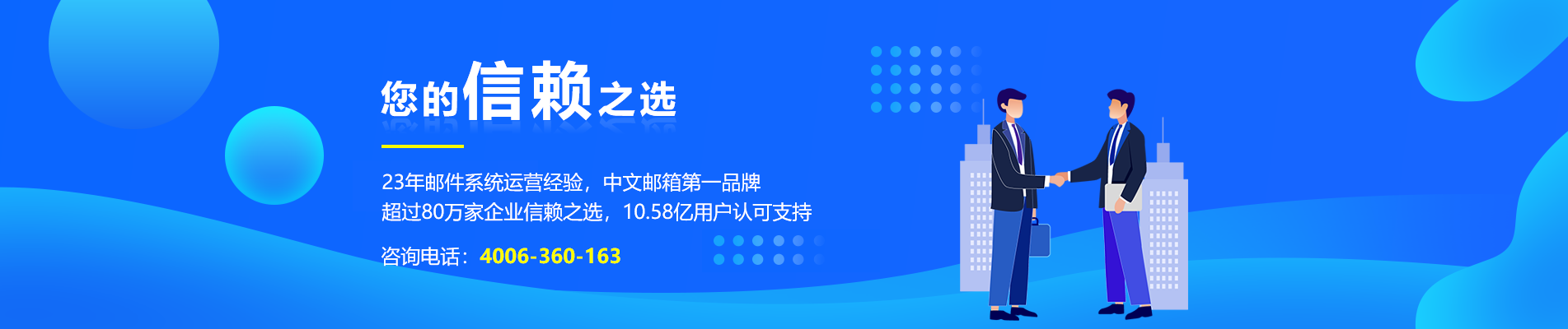 黔南网易企业邮箱
