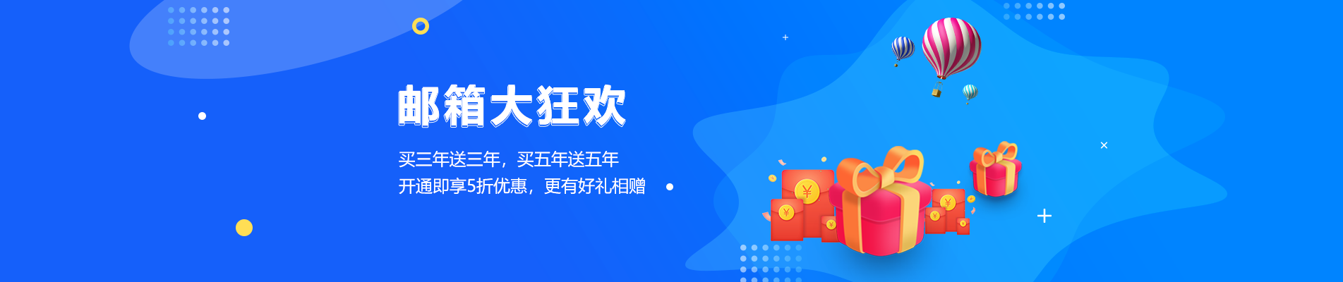 黔南网易企业邮箱