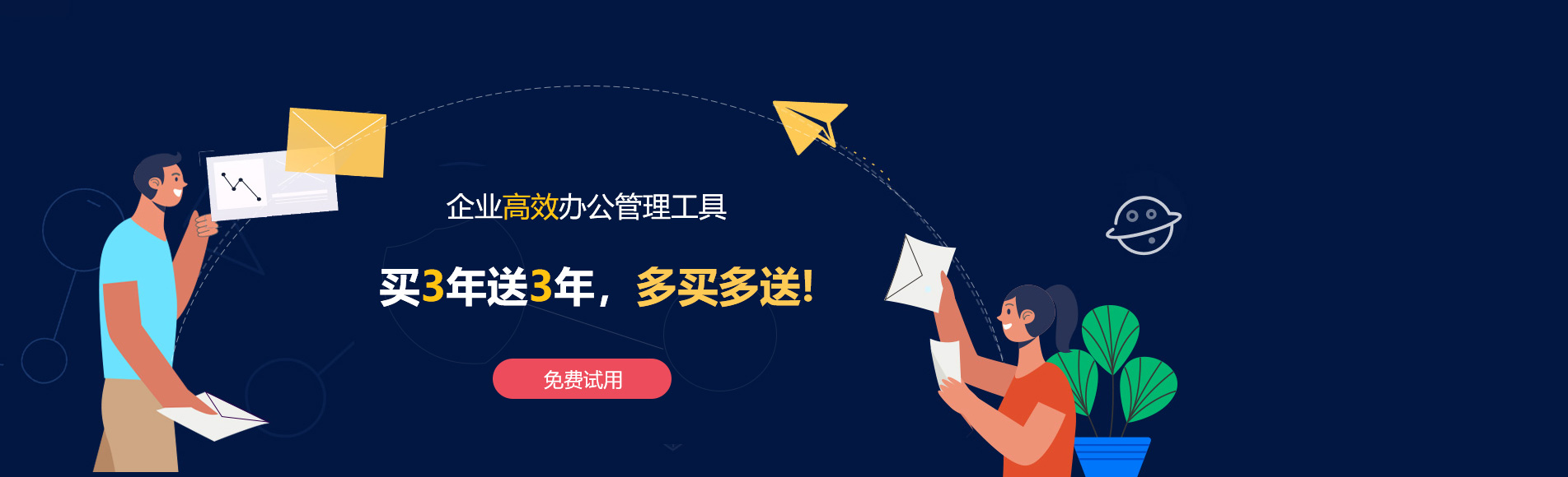 黔南网易企业邮箱